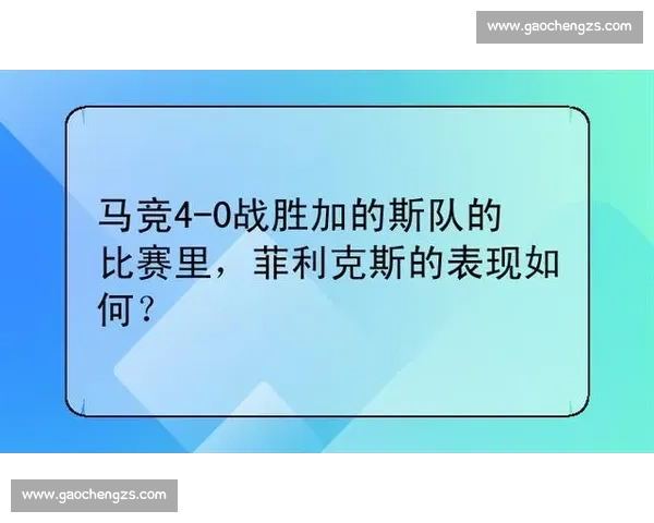 马竞主场迎战加的斯西甲争分关键对决前瞻解析赛季走势与战术博弈看点 马竞主场迎战加的斯西甲争分关键对决前瞻解析赛季走势与战术博弈看点